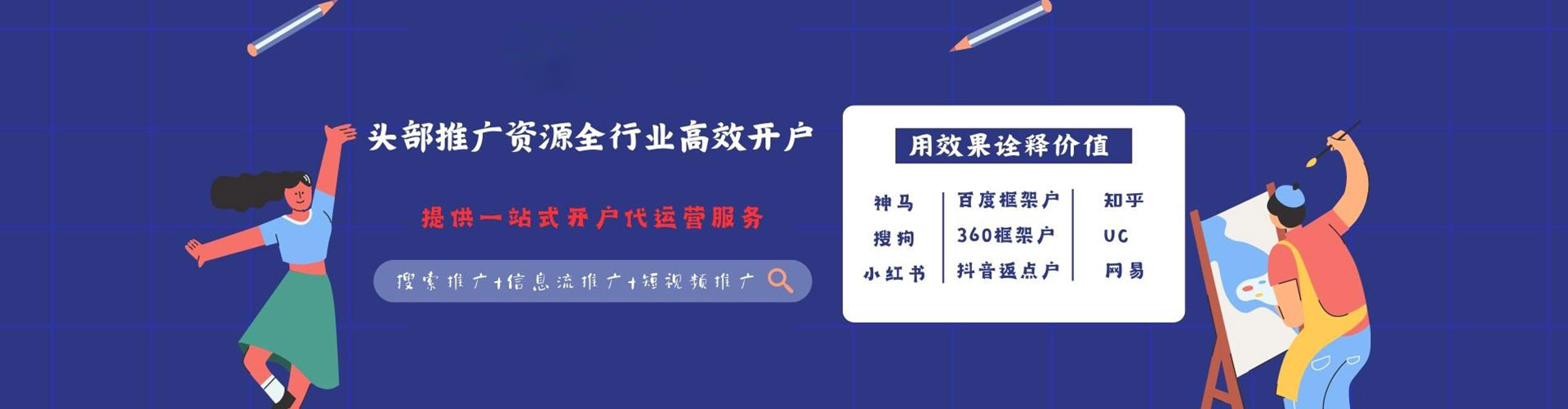 阿荣旗sem投放